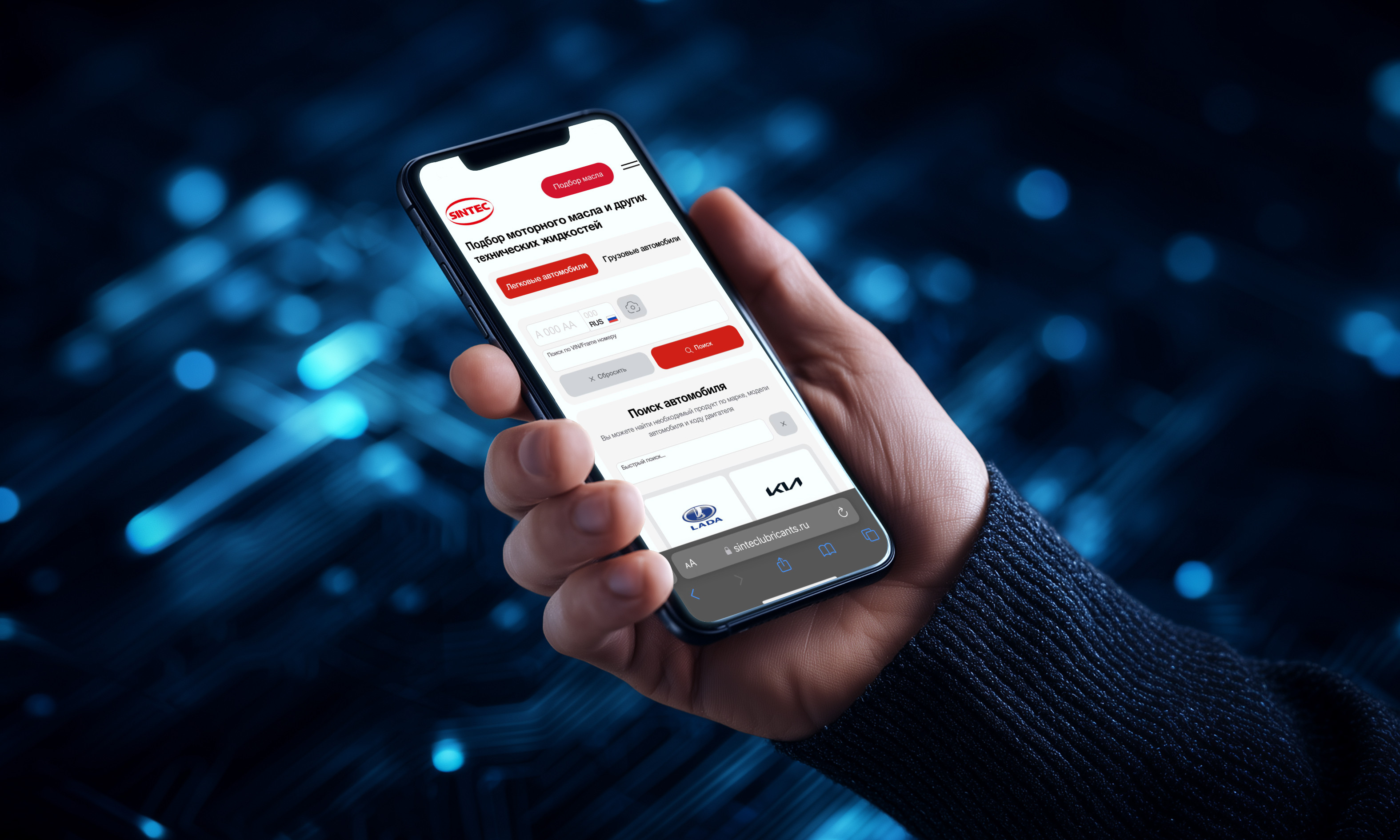 Sintec улучшил онлайн-систему подбора масел для автомобилей