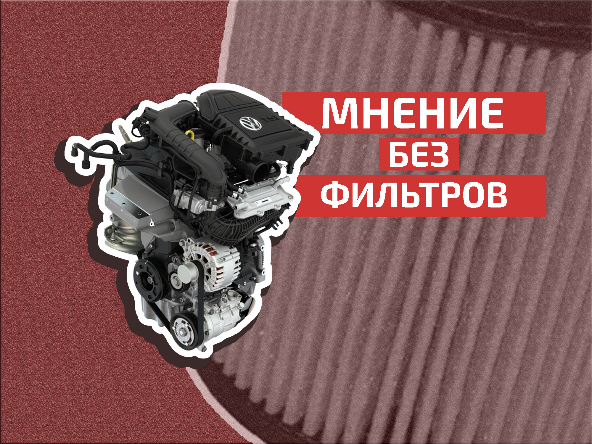 Вот и сбывается всё, что пророчится: ДВС вернутся, но это не радует
