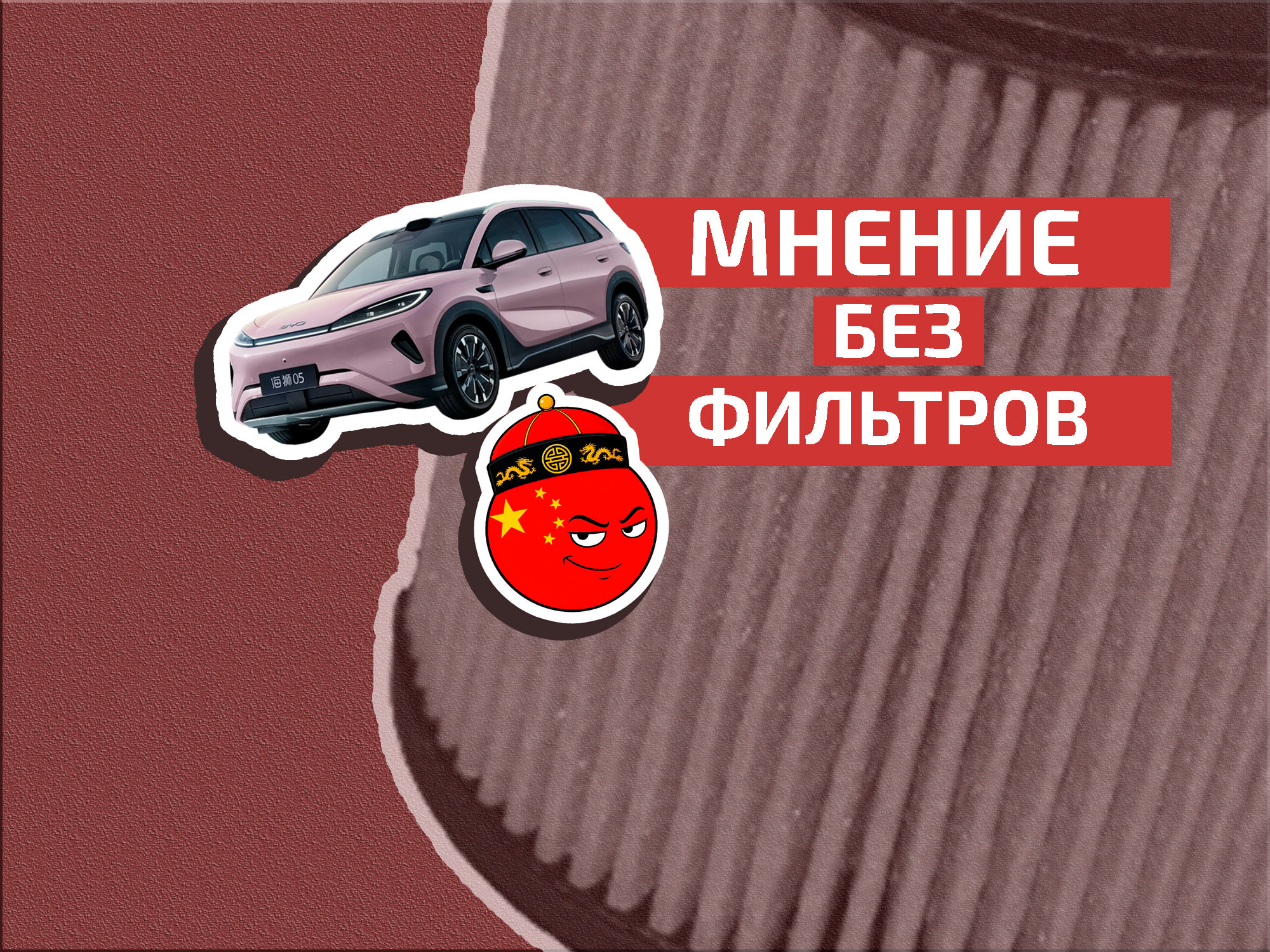 Ведите себя прилично: китайским автопроизводителям запретили безобразничать за границей