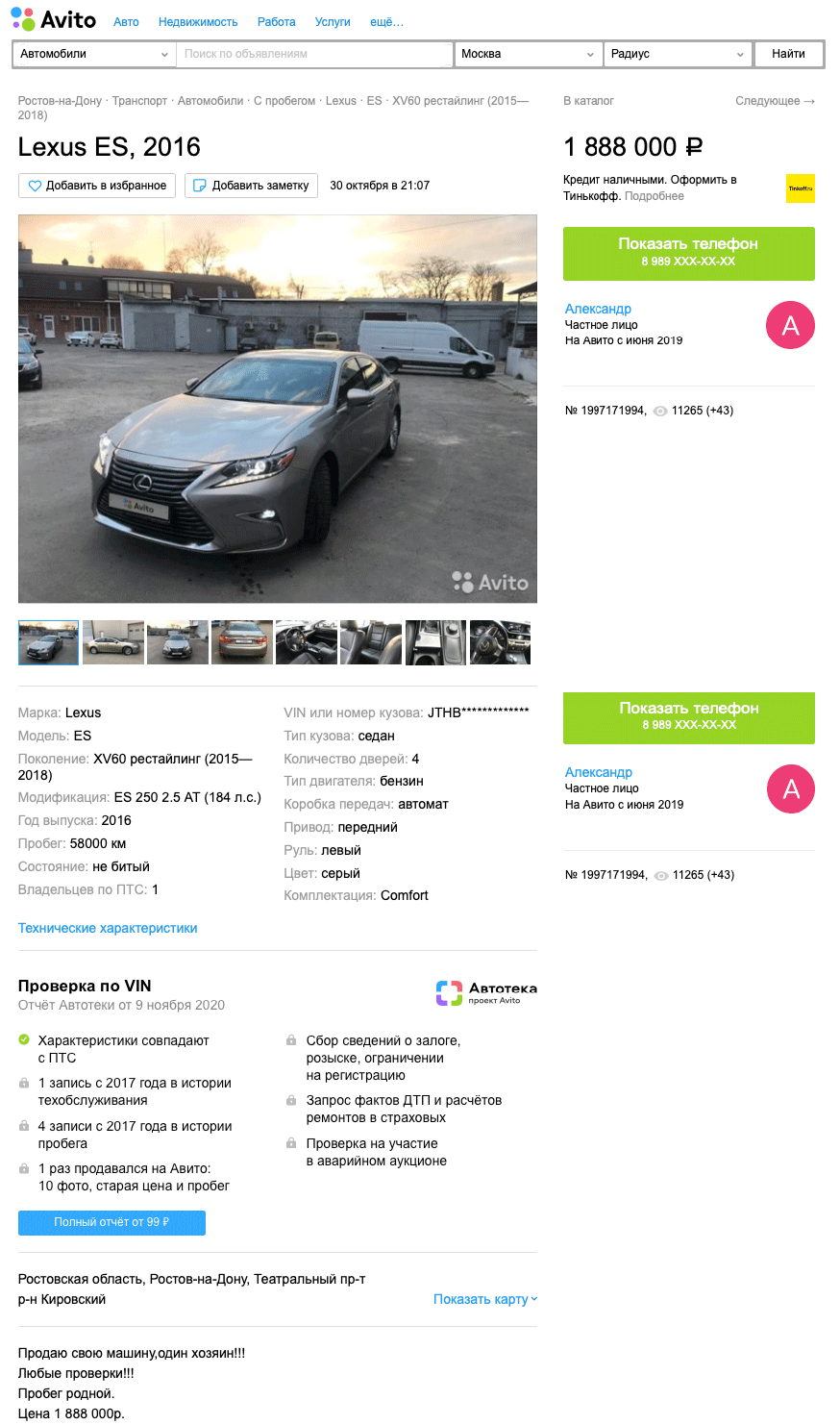 Дорого купить, дешево содержать: стоит ли покупать Lexus ES VI за 1,7 миллиона рублей