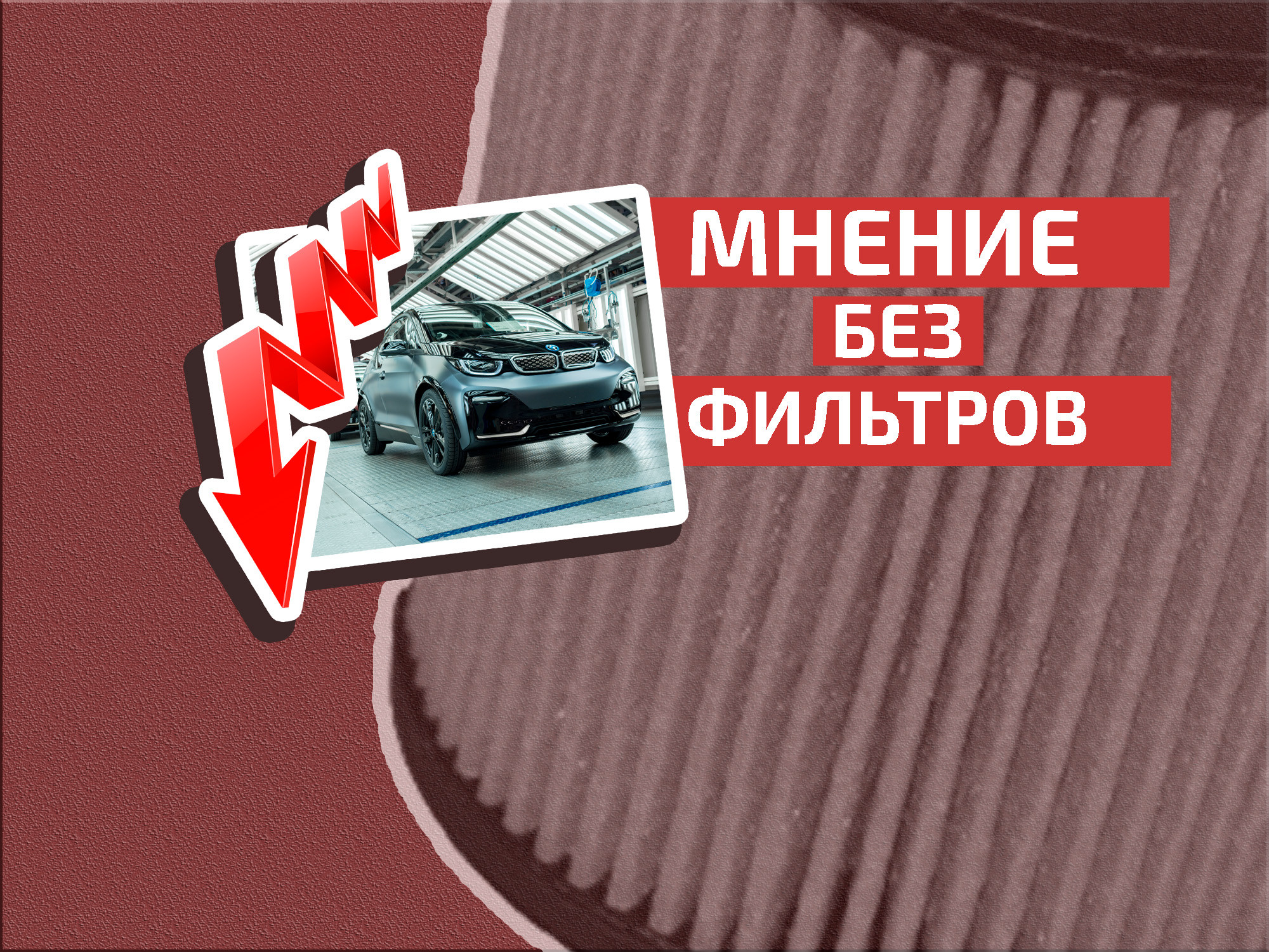 Keine lust: почему настоящий кризис в автопроме ещё даже не начинался
