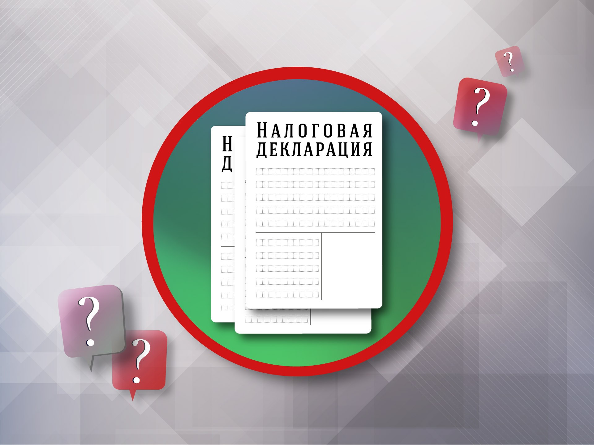 кому надо подавать налоговую декларацию за проданную машину (93) фото