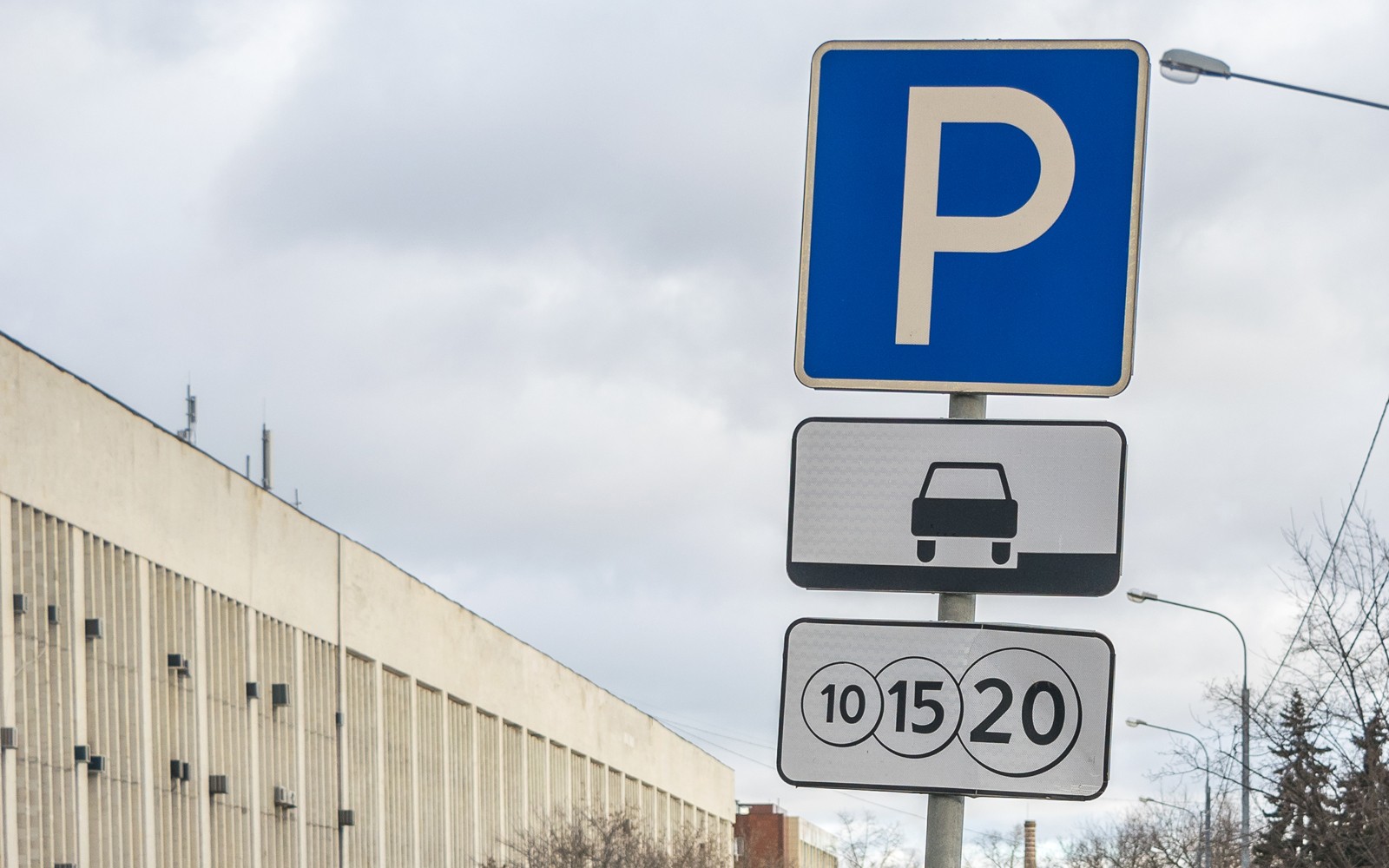 MOSCOW, RUSSIA - NOVEMBER 27, 2016: Paid parking in the street