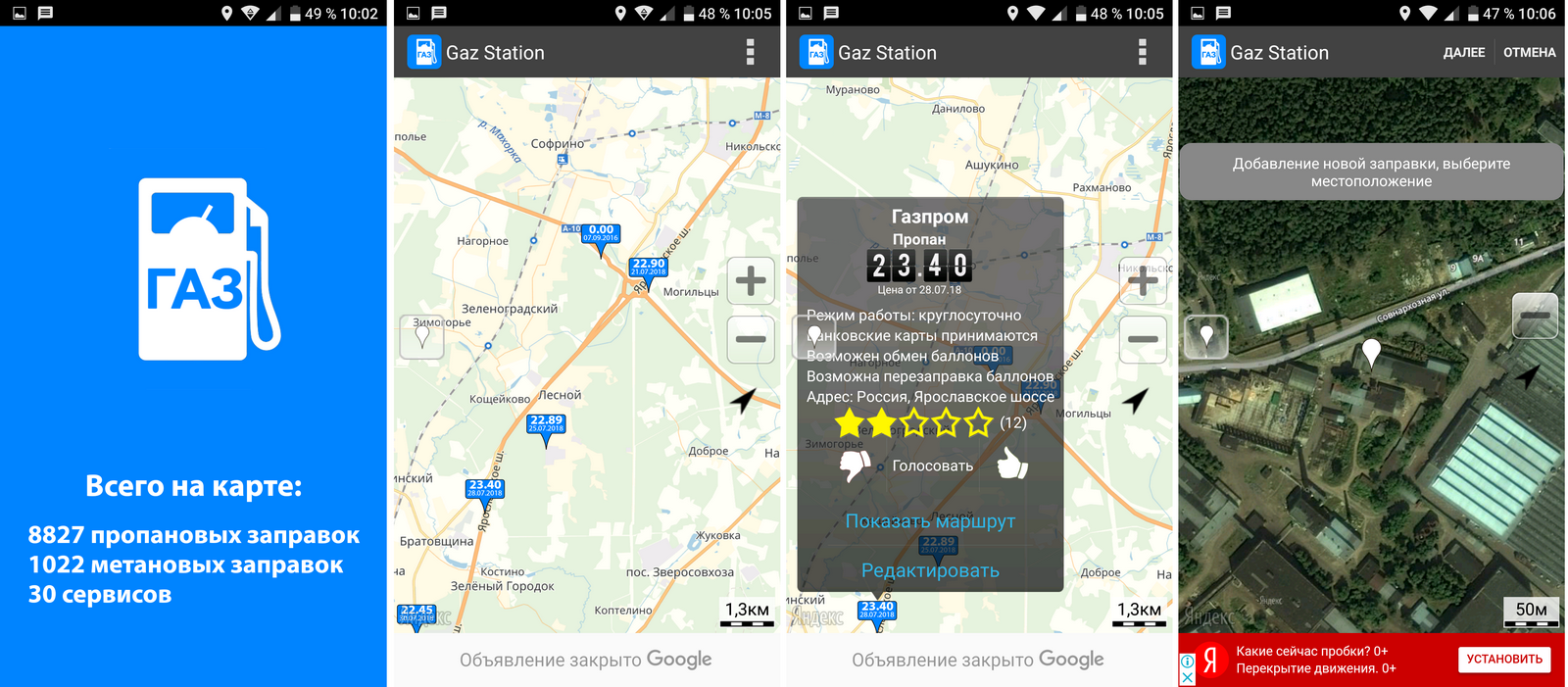Где найти станцию в приложении. Приложение ГАЗ. Собственное навигационное приложение по территории производства. Приложения для навигации на фестивале. App Station.