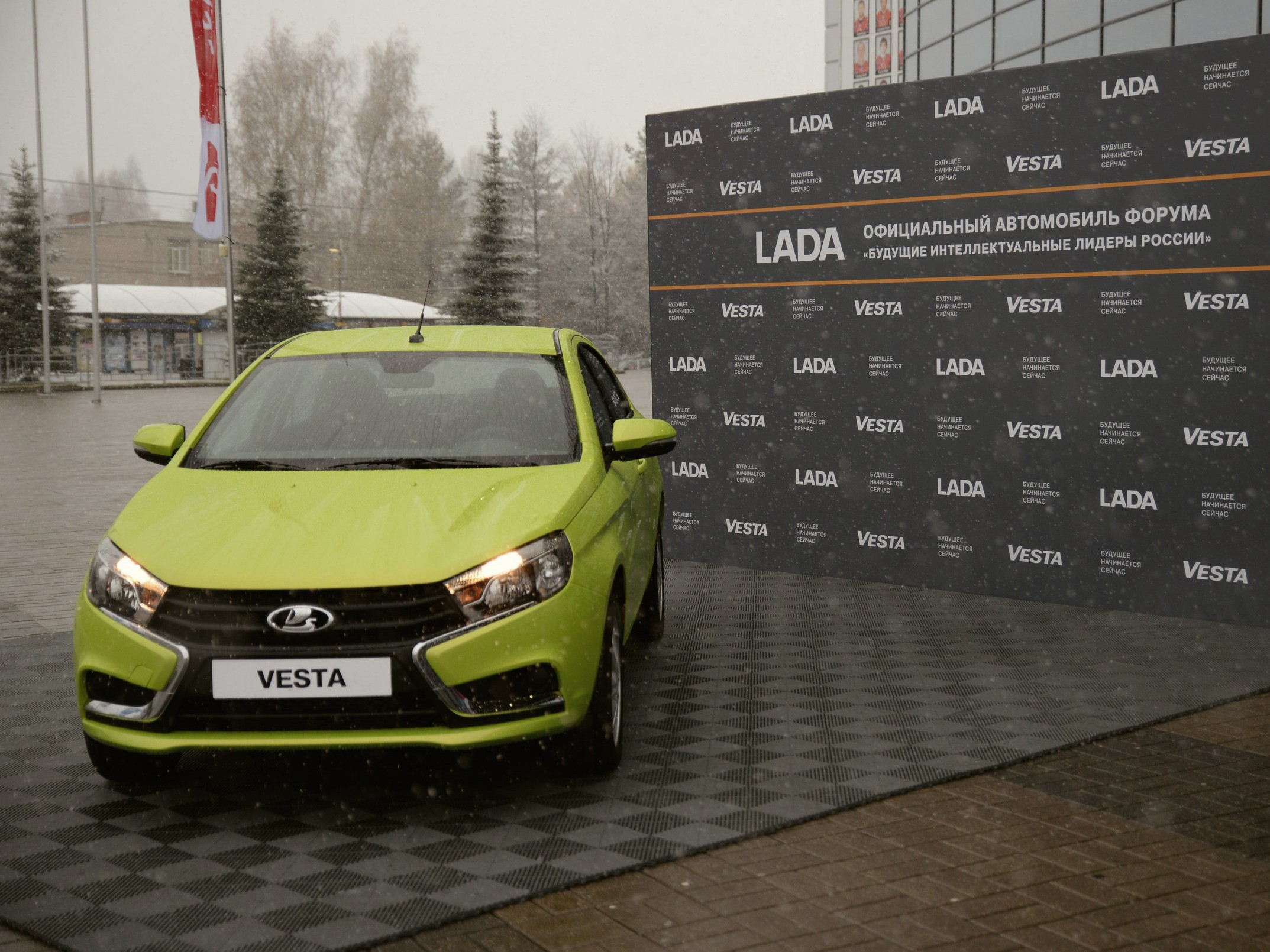 Lada Vesta стала официальным автомобилем форума 