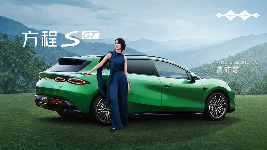 FangChengBao Formula S GT