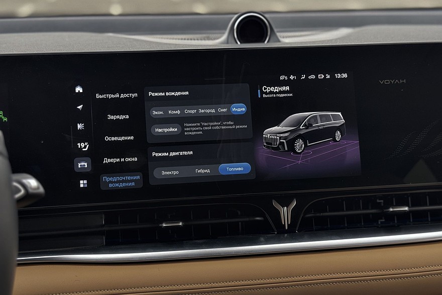 У нас есть премиальный минивэн дома: тест-драйв Voyah Dream