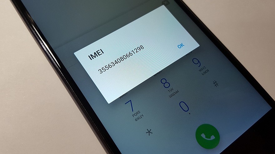 номер IMEI