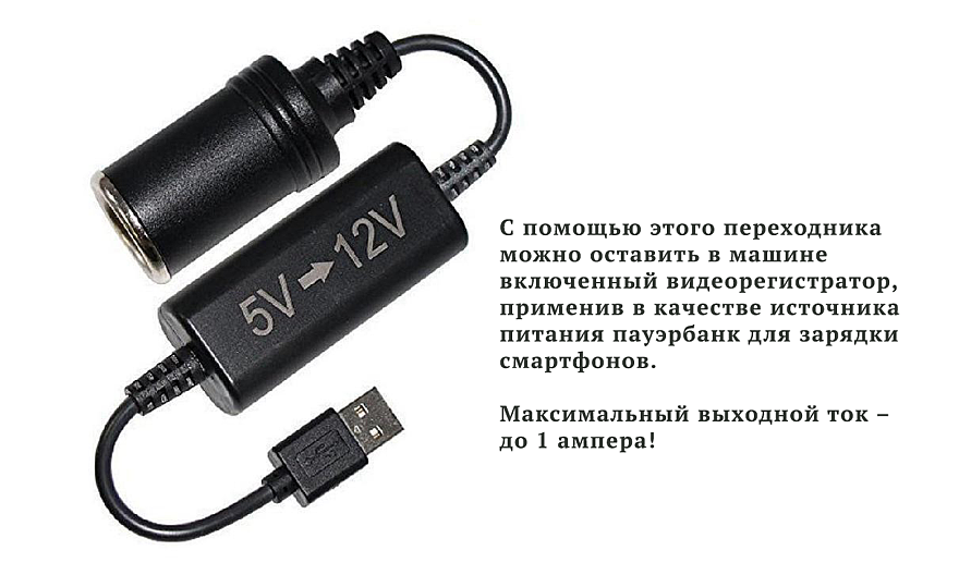 Зарядное mini (micro) USB устройство на 5 вольт в автомобиле своими руками (калькулятор)