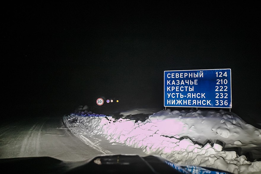 Зимник Яна, Якутия