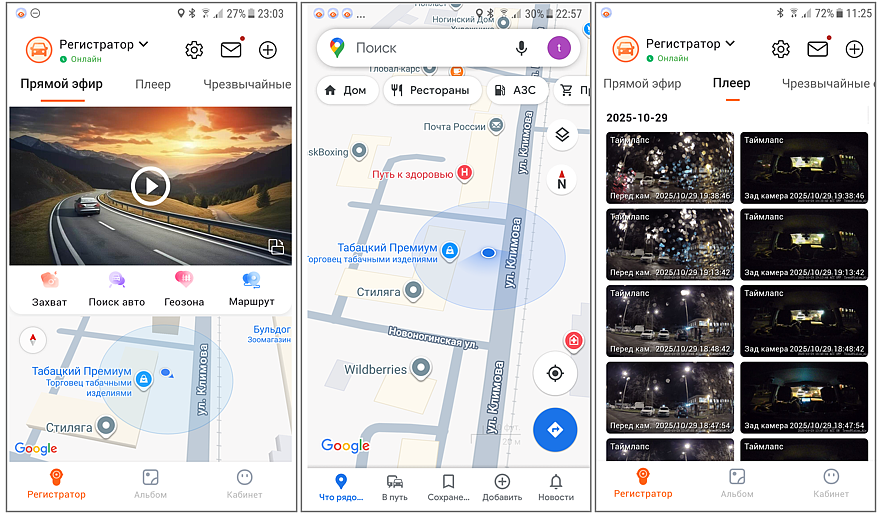 Видеорегистраторы с 4G онлайн-мониторингом: что это за технология, как работает и кому нужна