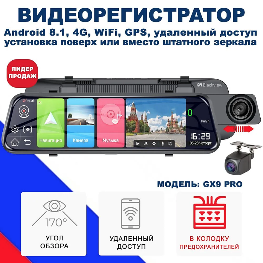 Рейтинг видеорегистраторов с 4G: какой лучше выбрать?