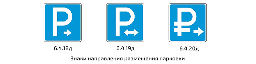 18_размещ-парковк