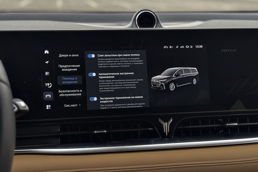 У нас есть премиальный минивэн дома: тест-драйв Voyah Dream