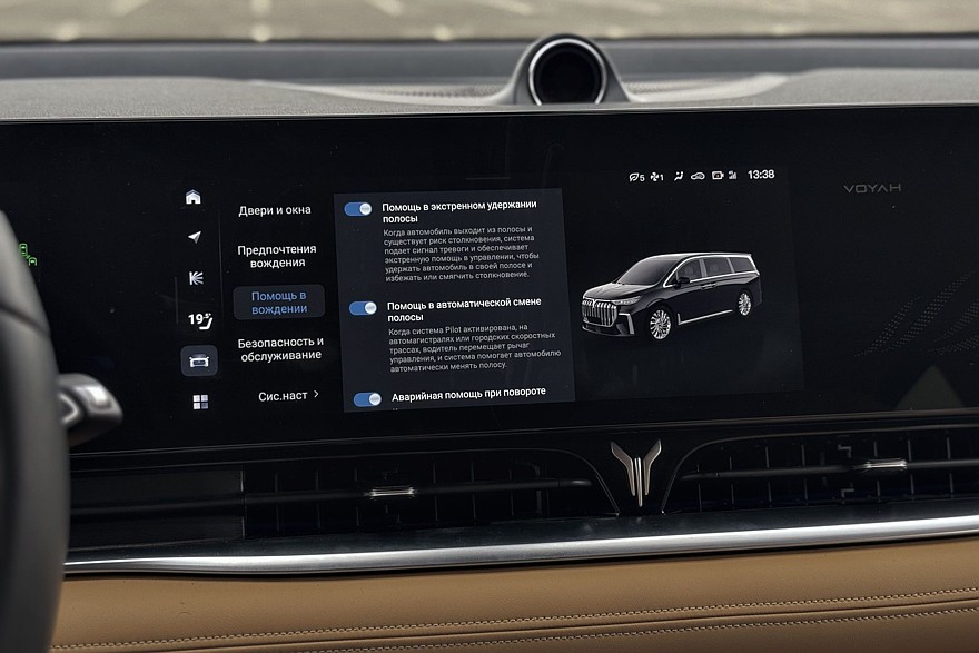 У нас есть премиальный минивэн дома: тест-драйв Voyah Dream