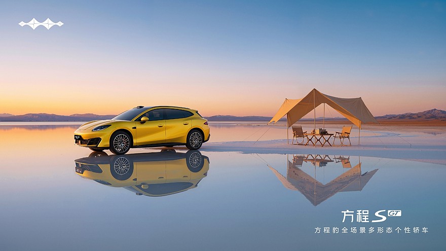 FangChengBao Formula S GT