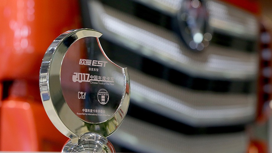 „Chinese Truck of the Year 2017“ Auszeichnung für Schwer-Lkw aus Daimler Joint Venture