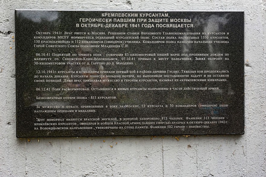 По Волоколамскому шоссе: первая ГЭС, две усадьбы и «штурмгешутц»