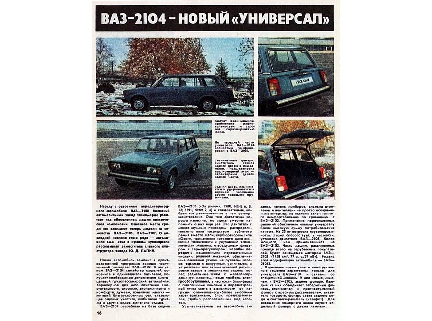 ZR1985-1