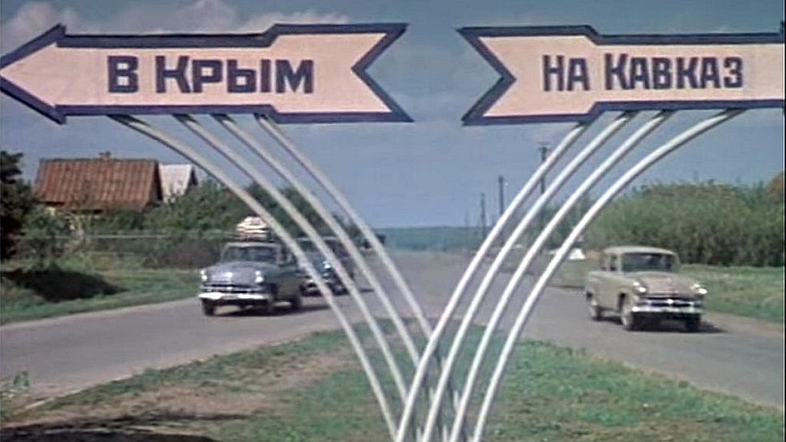 путешествие на автомобиле СССР