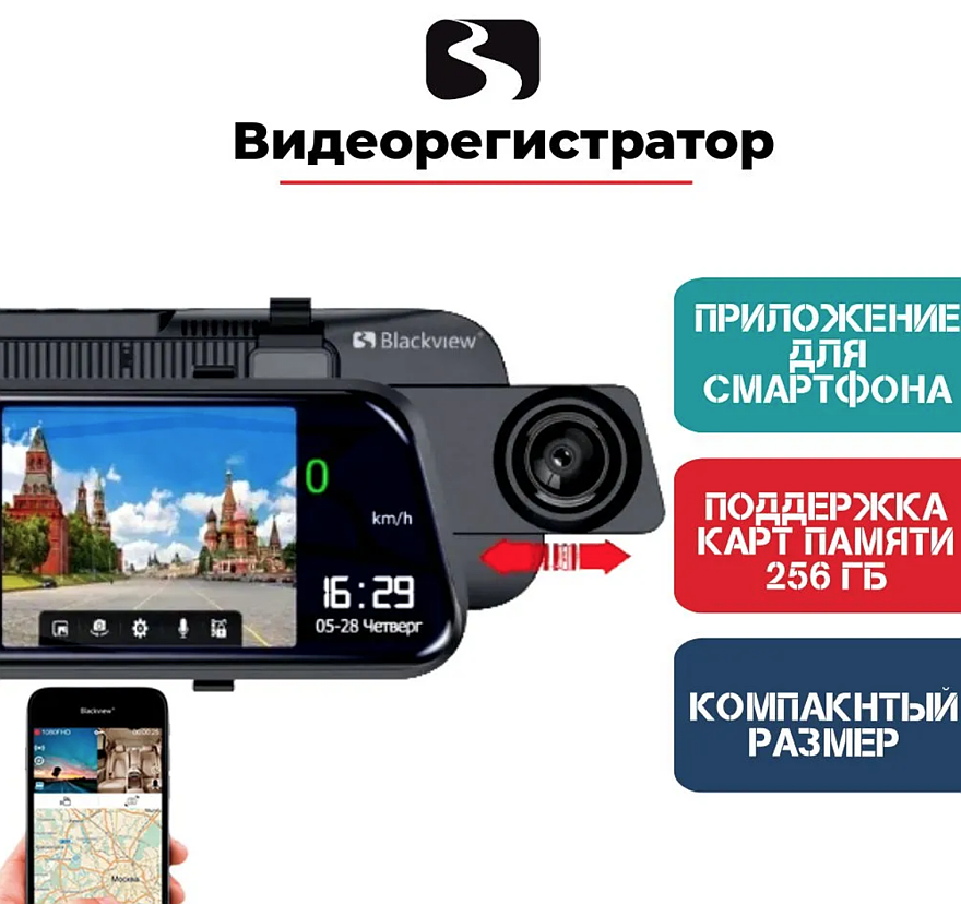 Рейтинг видеорегистраторов с 4G: какой лучше выбрать?