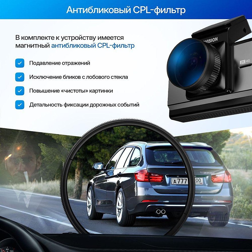 Рейтинг видеорегистраторов с 4G: какой лучше выбрать?